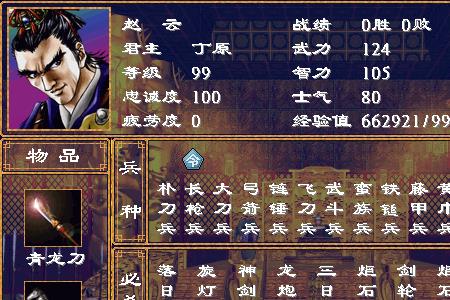 三国群英传2 赤兔马