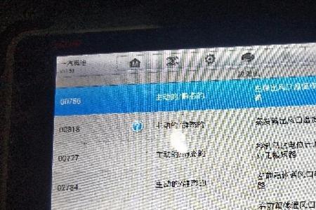 奥迪a6故障码b200049怎么解决