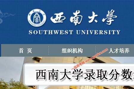 西南大学自考要上课吗