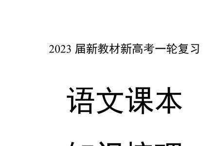 江西2023届高考是什么教材