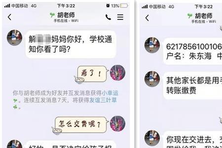 为什么群里不能转账给个人