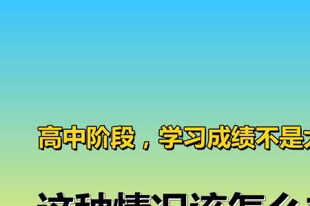 高一学生班里没有存在感怎么办