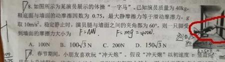 物理学家会做高中物理题吗