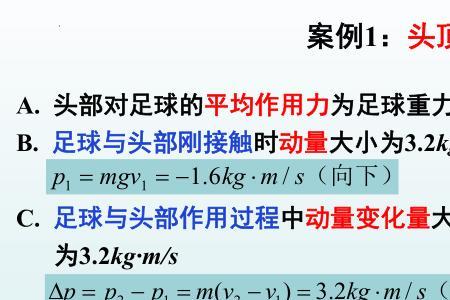 怎么判断动量变化的方向