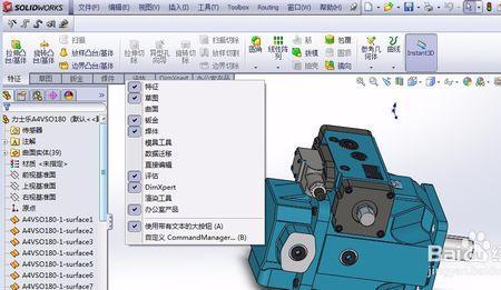 solidworks复位键