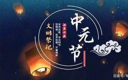 中元节在家祭拜还是在外祭拜