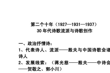 五六十年代诗歌类型