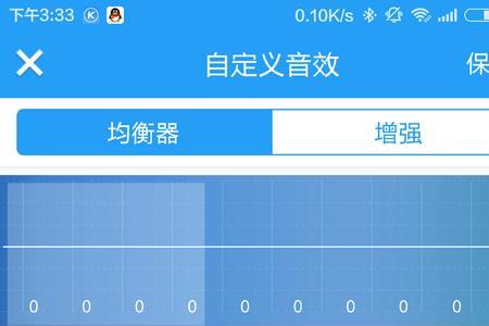 飞行家音效均衡器怎么调
