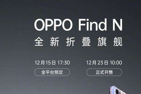 oppo find n 为什么只支持30w快充