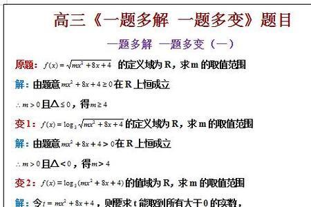 高中数学一轮复习能提高多少