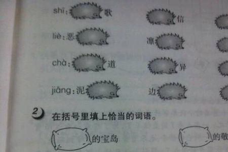 创造什么填上恰当词语