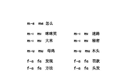 icnosu能组成什么单词