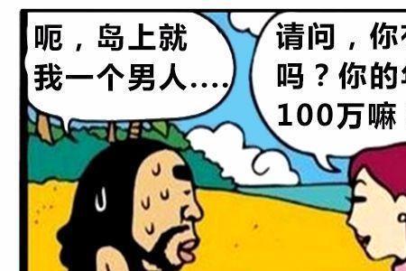 有车有房有300万存款是什么水平