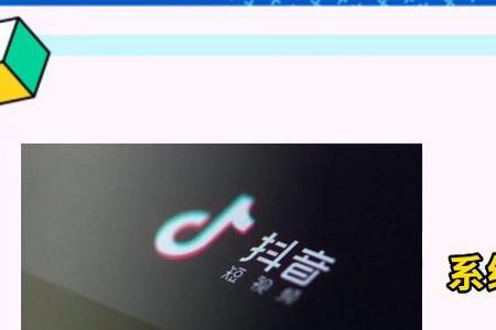 为什么抖音标志不动了