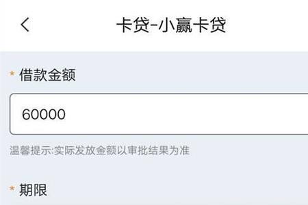 小赢卡贷多久更新额度