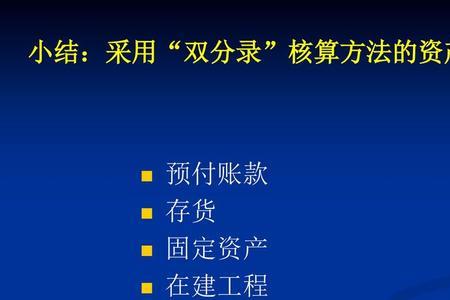 财会的公共科目