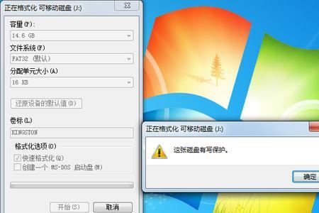 u盘介质受写入保护怎么格式化