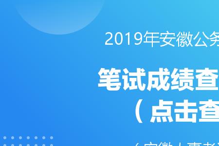 安徽省人事考试网怎么登录