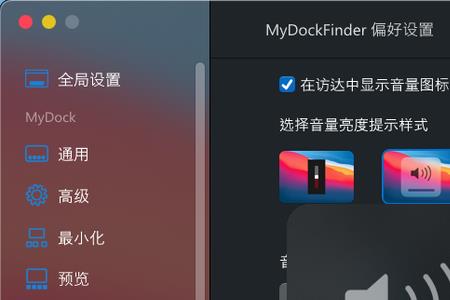 mydockfinder底部dock栏怎么没了