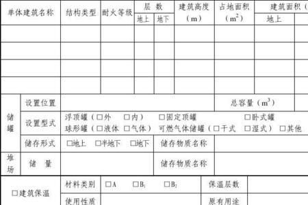 消防图审怎么网上申报