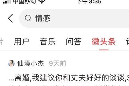 微头条名字怎么起