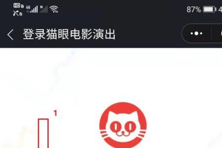 猫眼电影如何买儿童票