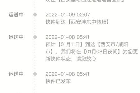 河北到西安顺丰多长时间