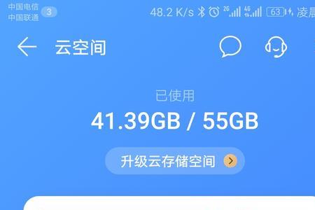 荣耀60云空间如何回复