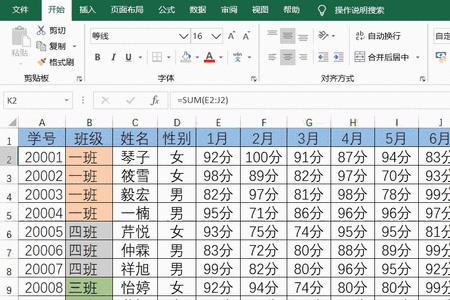 excel表中有正数负数如何排序