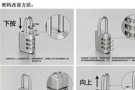 密码锁的用户号是什么