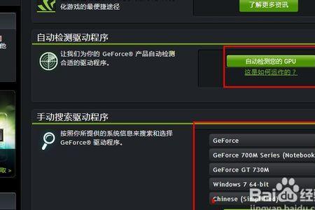 更新显卡驱动自定义安装怎么选