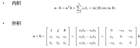 a和a内积计算公式