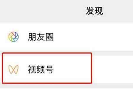 微信视频号怎么只能自己看