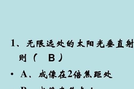 初二物理焦点是什么