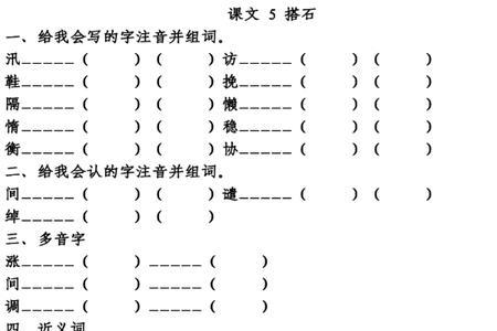 绰多音组词造句