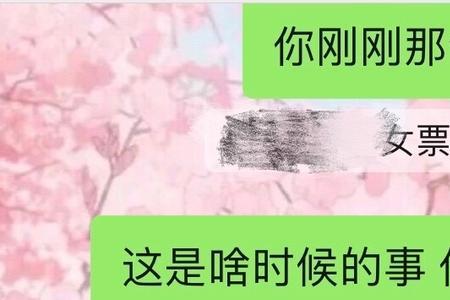 暧昧对象说帮忙算个姻缘怎么回