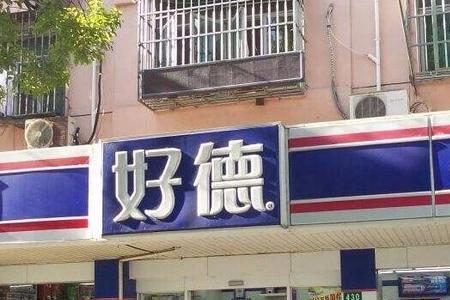 商业区便利店卖什么