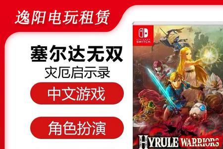 switch 塞尔达需要下载吗