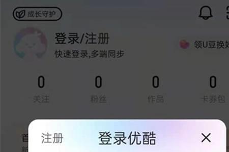 优酷会员怎么给别人用