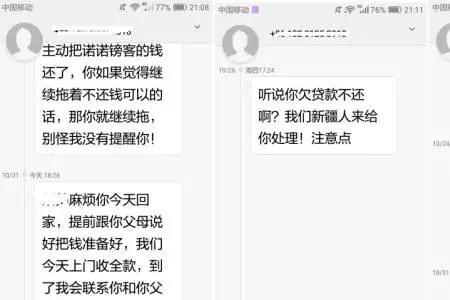 工信网怎么投诉催债短信