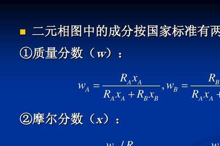 稀硫酸相对原子质量分数