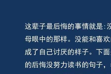 后悔读书少的诗句