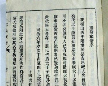 岷王字辈排序