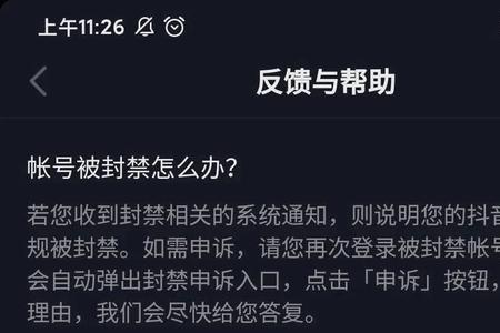 抖音为什么不能直播王者