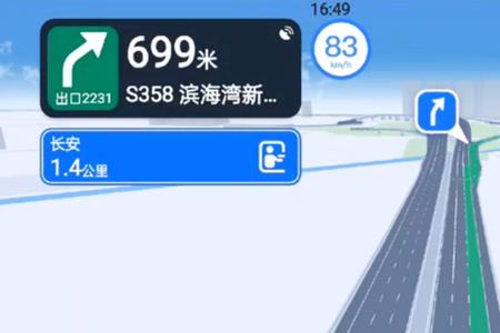 北斗车道级导航app