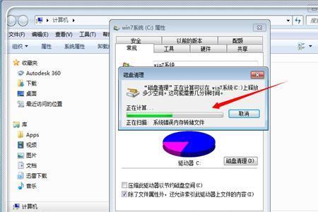 c盘磁盘清理按钮没了