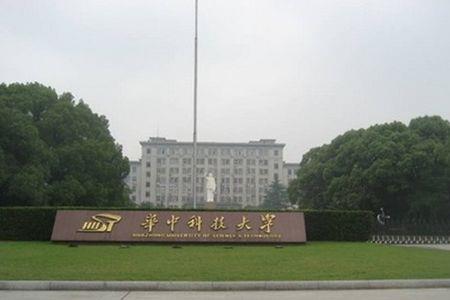 华中理工大学面积