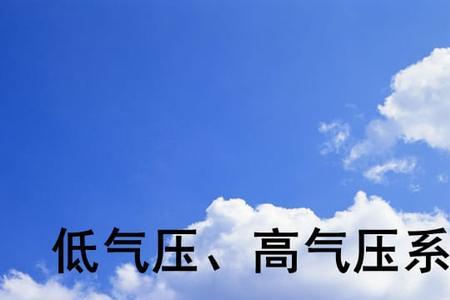 大气压与高度的关系