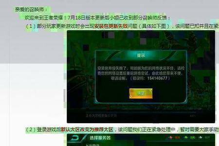 王者重新下载进不去了怎么办