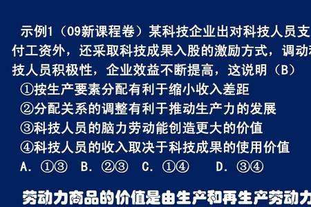 劳动价值与社会价值的区别